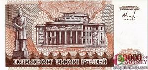 ПРИДНЕСТРОВЬЕ 50000 РУБЛЕЙ 2