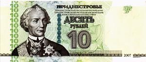 ПРИДНЕСТРОВЬЕ 10 РУБЛЕЙ 1