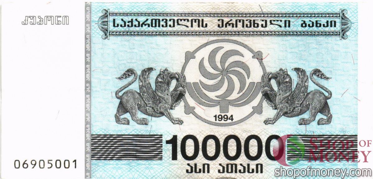 ГРУЗИЯ 100000 КУПОН 1