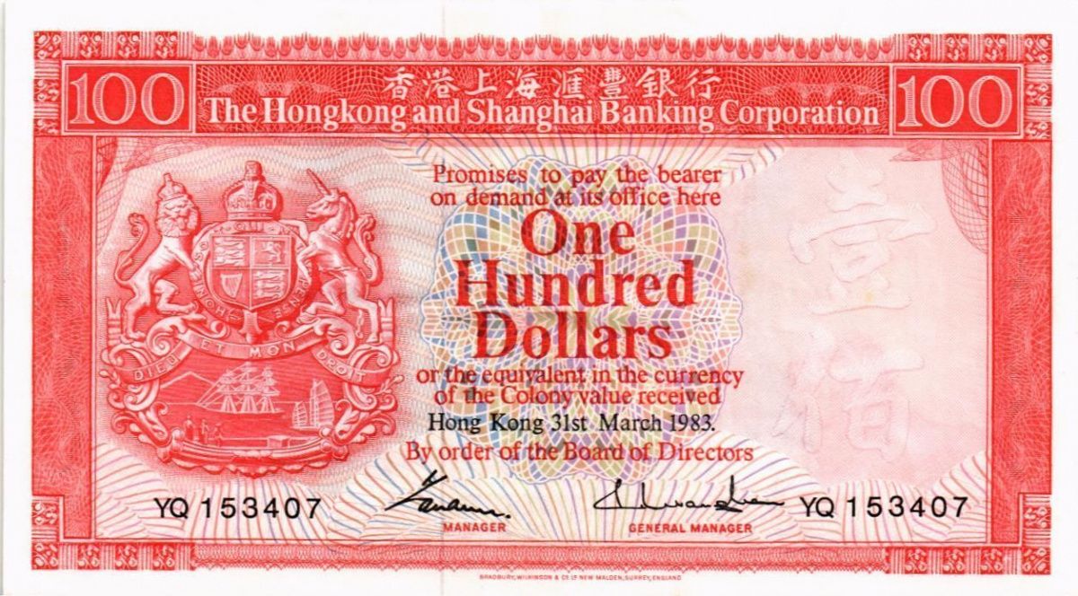 ГОНКОНГ 100 ДОЛЛАРОВ (HSBC) 1