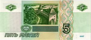 РОССИЯ 5 РУБЛЕЙ (СЕРИЯ -ЧМ-) 2