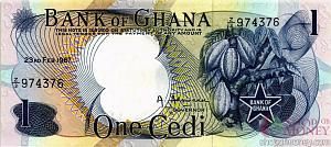 ГАНА 1 СЕДИ 1