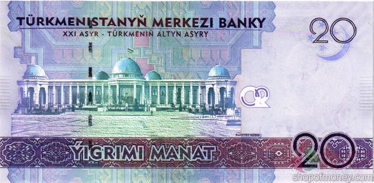 ТУРКМЕНИСТАН 20 МАНАТ 2