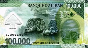 ЛИВАН 100000 ЛИВРОВ 2