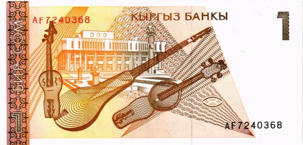 КИРГИЗИЯ 1 СОМ 2