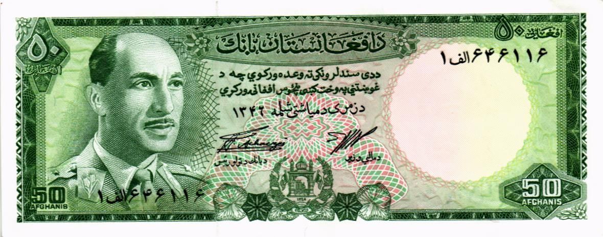 АФГАНИСТАН 50 АФГАНИ 1