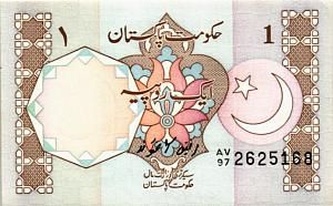 ПАКИСТАН 1 РУПИЙ 1
