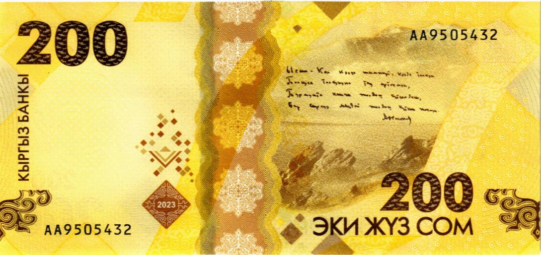 КИРГИЗИЯ 200 СОМ 2