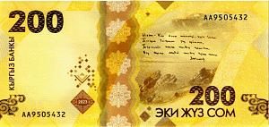 КИРГИЗИЯ 200 СОМ 2