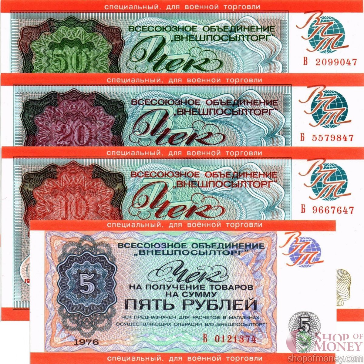 СССР НАБОР ЧЕКОВ 5-10-20-50 РУБЛЕЙ 1