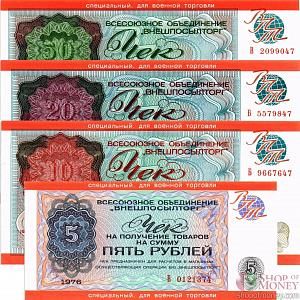 СССР НАБОР ЧЕКОВ 5-10-20-50 РУБЛЕЙ 1