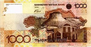 КАЗАХСТАН 1000 ТЕНГЕ 2