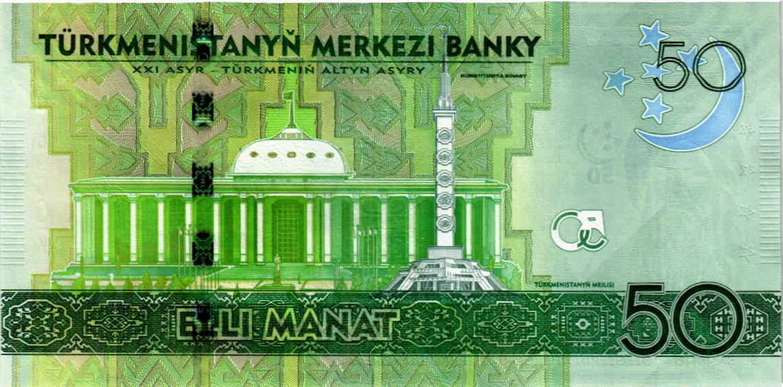 ТУРКМЕНИСТАН 50 МАНАТ 2