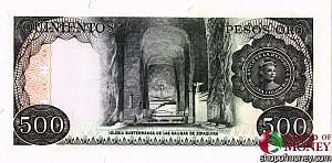 КОЛУМБИЯ 500 ПЕСО (20.07.1977) 2