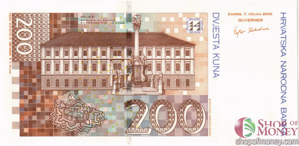 ХОРВАТИЯ 200 КУН 2