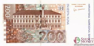 ХОРВАТИЯ 200 КУН 2