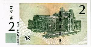 ГРУЗИЯ 2 ЛАРИ 2