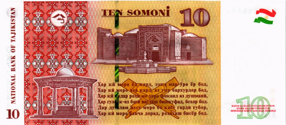 ТАДЖИКИСТАН 10 СОМОНИ #DK7788444 2