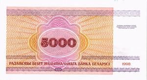 БЕЛАРУСЬ 5000 РУБЛЕЙ 2
