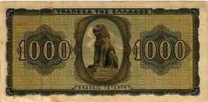 ГРЕЦИЯ 1000 ДРАХМ 2