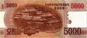 СЕВЕРНАЯ КОРЕЯ (КНДР) 5000 ВОН (ОБРАЗЕЦ) 2