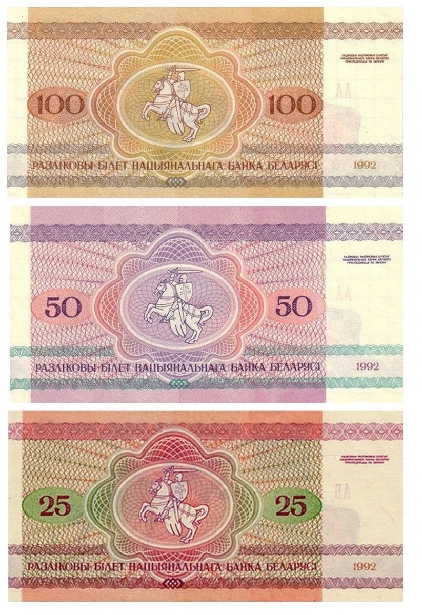 БЕЛАРУСЬ НАБОР 25-50-100 РУБЛЕЙ 2