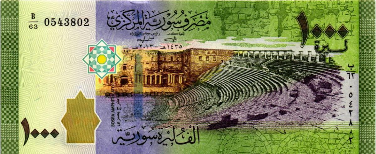 СИРИЯ 1000 ФУНТОВ 1