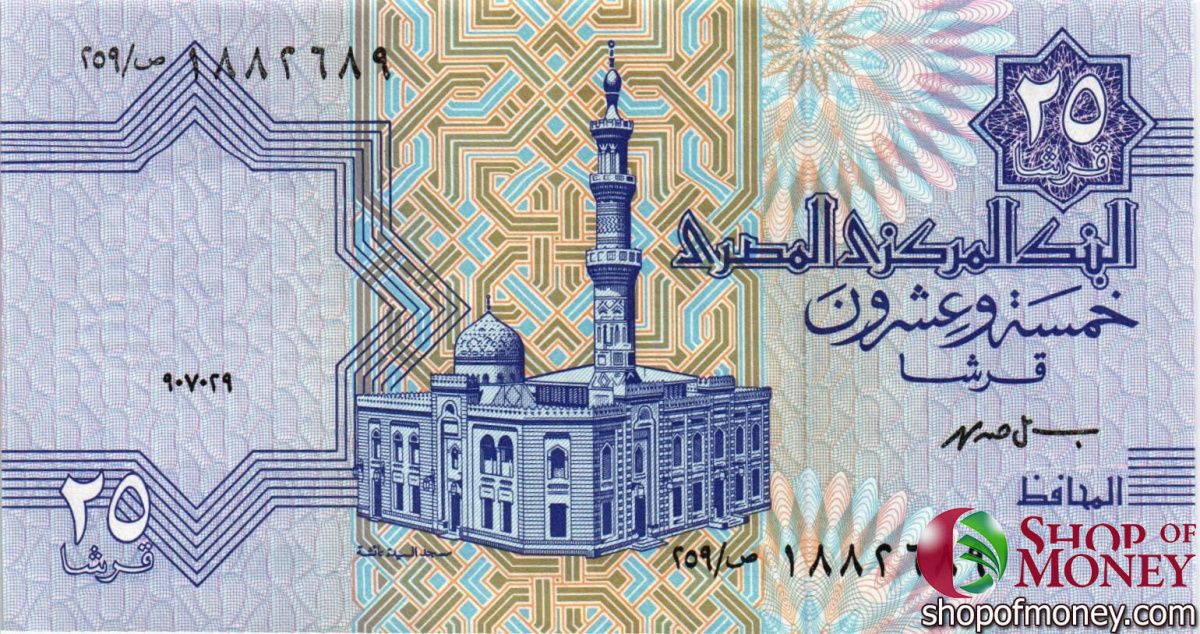 ЕГИПЕТ 25 ПИАСТР 1