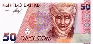 КИРГИЗИЯ 50 СОМ 1