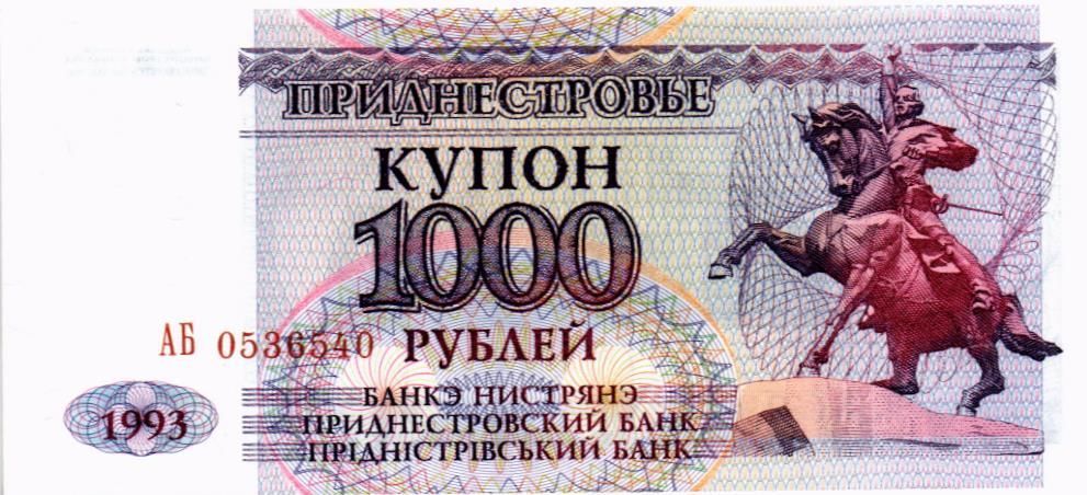 ПРИДНЕСТРОВЬЕ 1000 РУБЛЕЙ 1