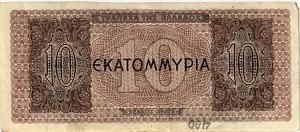 ГРЕЦИЯ 10000000 ДРАХМ 2