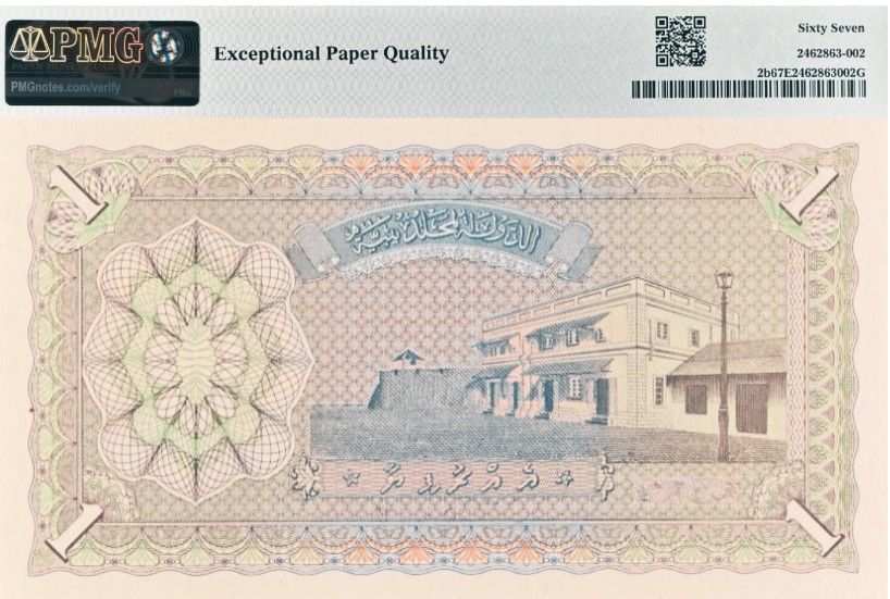 МАЛЬДИВСКАЯ РЕСПУБЛИКА 1 РУФИЙЯ (PMG - GRADE 67) #C786079 2