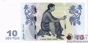 ГРУЗИЯ 10 ЛАРИ 2