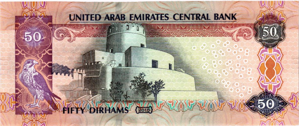 ОАЭ 50 ДИРХАМ 2