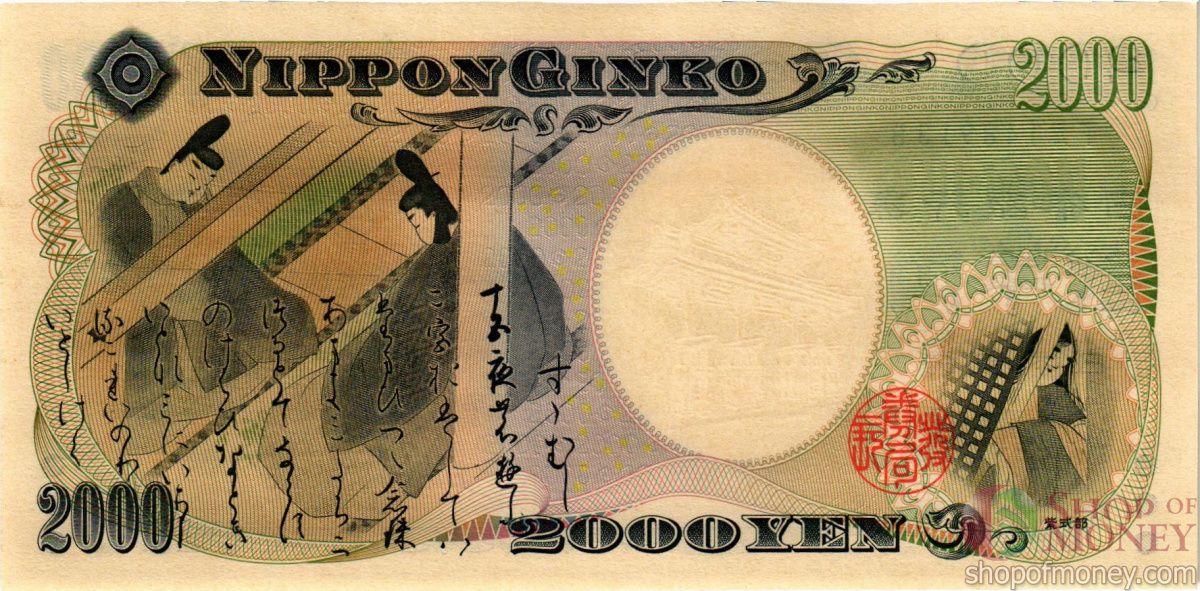 ЯПОНИЯ 2000 ЙЕН 2