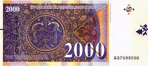 СЕВЕРНАЯ МАКЕДОНИЯ 2000 ДЕНАР 2