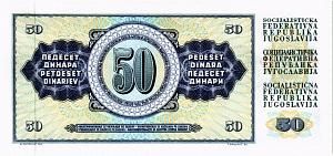 ЮГОСЛАВИЯ 50 ДИНАР 2