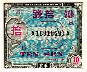 ЯПОНИЯ 10 CЕН 1