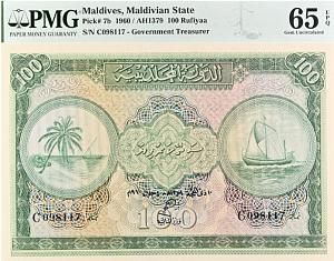 МАЛЬДИВСКАЯ РЕСПУБЛИКА 100 РУФИЙ (PMG - GRADE 65) #C098117 1
