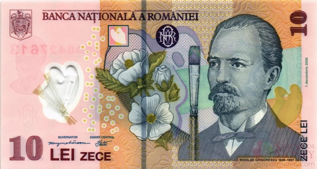 РУМЫНИЯ 10 ЛЕЙ 1