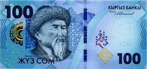 КИРГИЗИЯ 100 СОМ 1