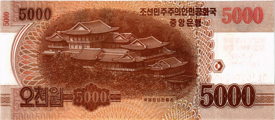 СЕВЕРНАЯ КОРЕЯ (КНДР) 10000 ВОН 2