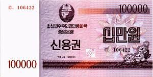 СЕВЕРНАЯ КОРЕЯ (КНДР) 100000 ВОН 1