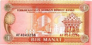 ТУРКМЕНИСТАН 1 МАНАТ 1
