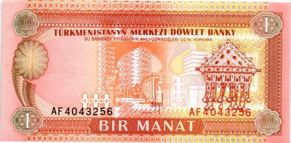 ТУРКМЕНИСТАН 1 МАНАТ 1