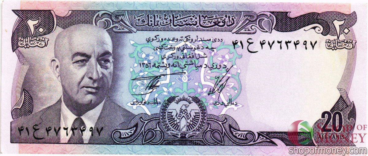 АФГАНИСТАН 20 АФГАНИ 1