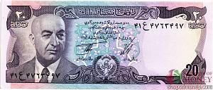 АФГАНИСТАН 20 АФГАНИ 1