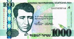 АРМЕНИЯ 1000 ДРАМ 1