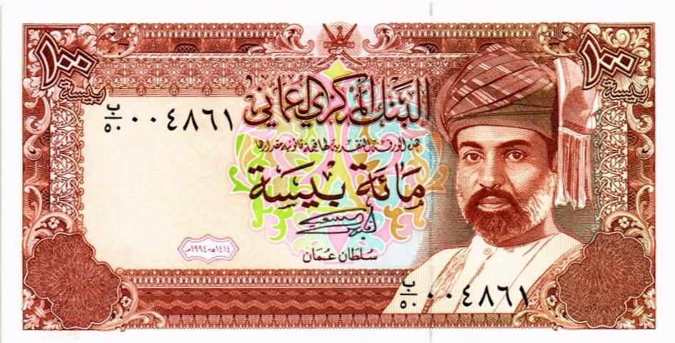 ОМАН 100 БАЙСА 1