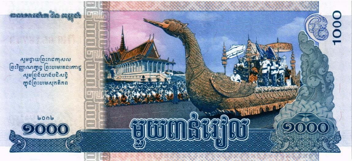 КАМБОДЖА 1000 РИЕЛЬ 2